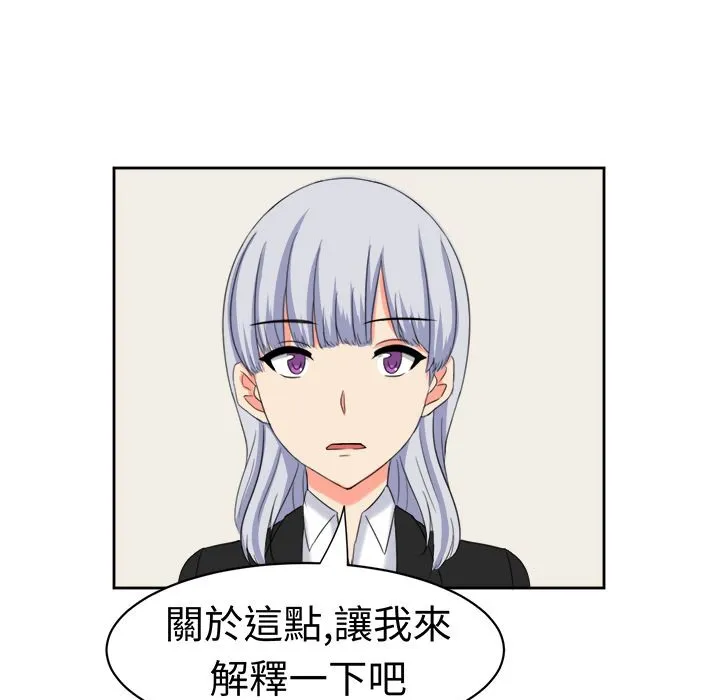 Sweetsound 第31话 第1页