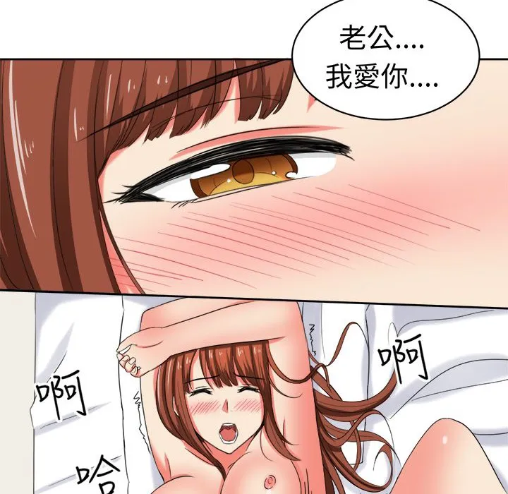 Sweetsound 第31话 第76页