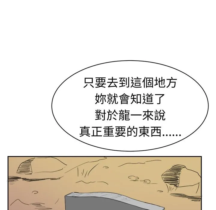 Sweetsound 第31话 第30页