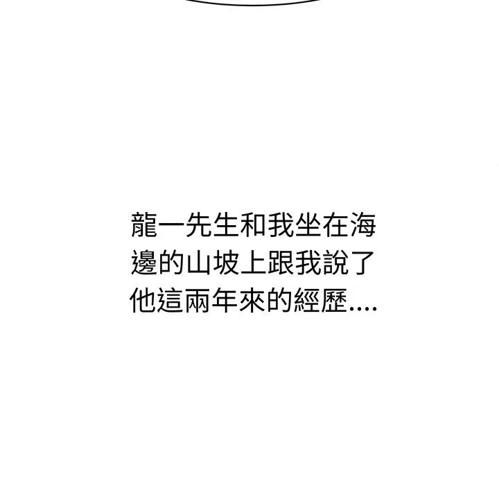 Sweetsound 第31话 第51页