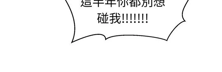 Sweetsound 第31话 第94页