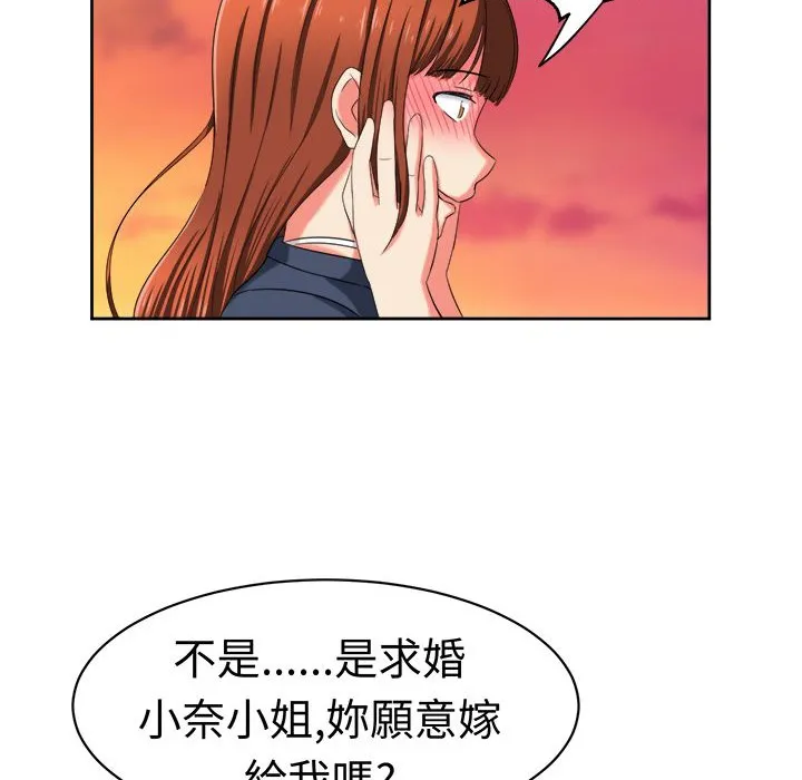 Sweetsound 第31话 第64页