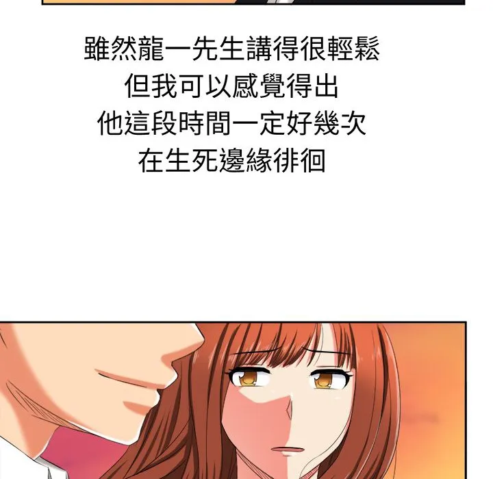 Sweetsound 第31话 第56页