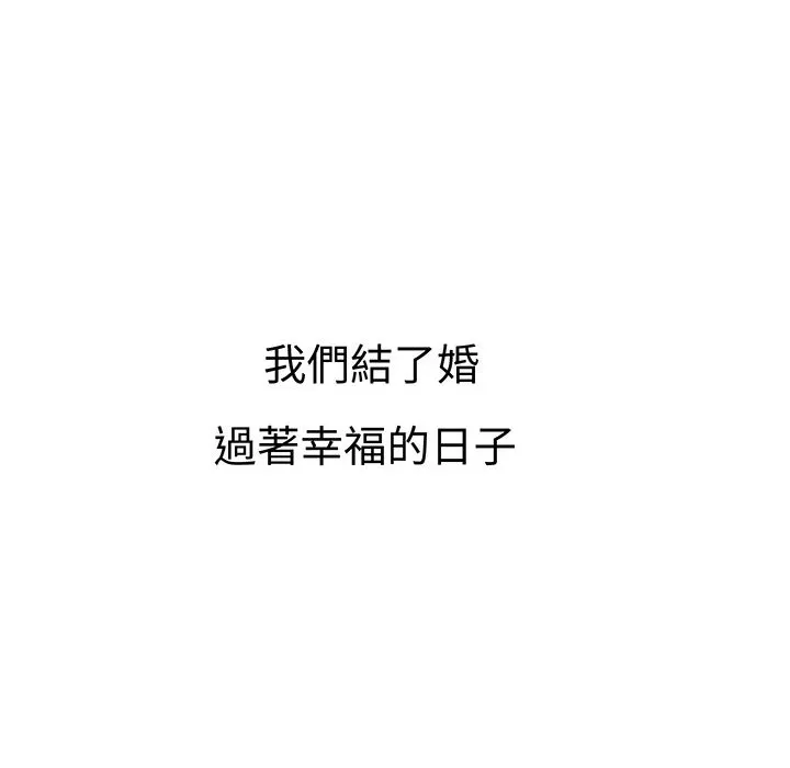 Sweetsound 第31话 第71页