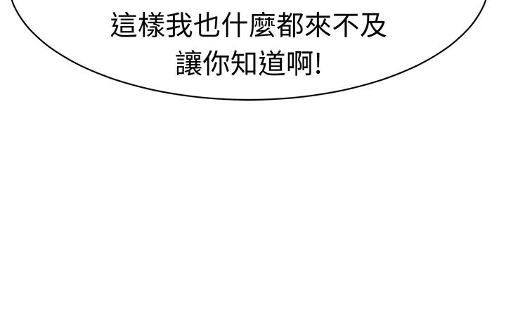 Sweetsound 第31话 第35页