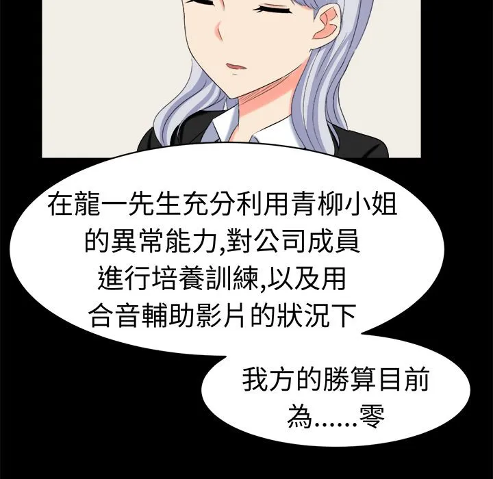 Sweetsound 第31话 第13页