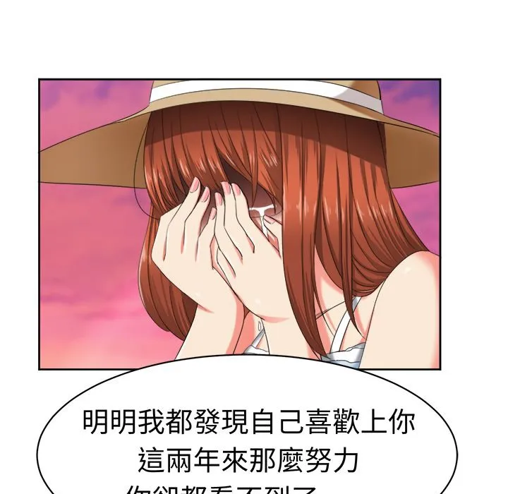 Sweetsound 第31话 第36页