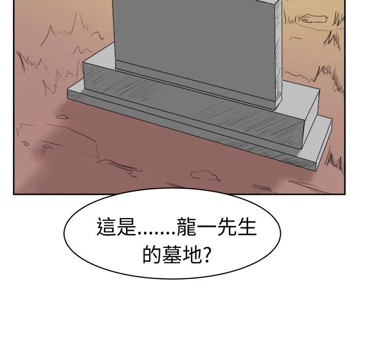 Sweetsound 第31话 第31页