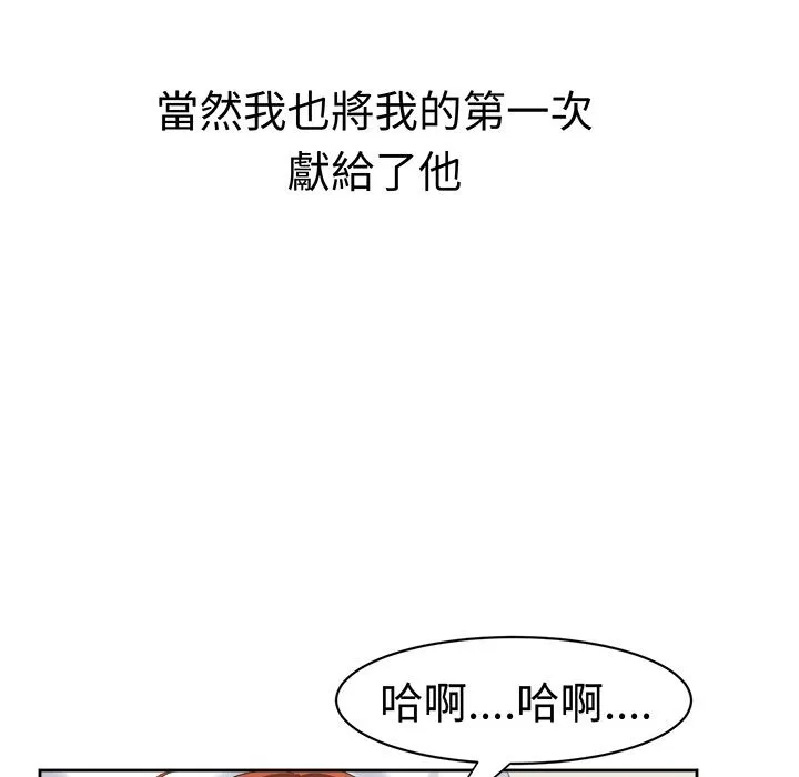 Sweetsound 第31话 第72页