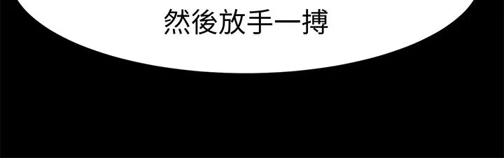Sweetsound 第31话 第19页