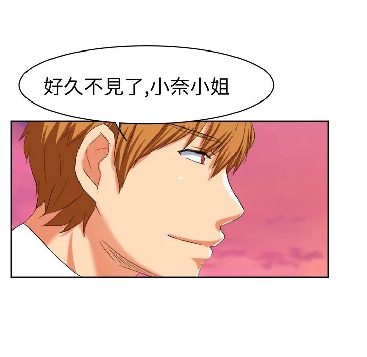 Sweetsound 第31话 第42页