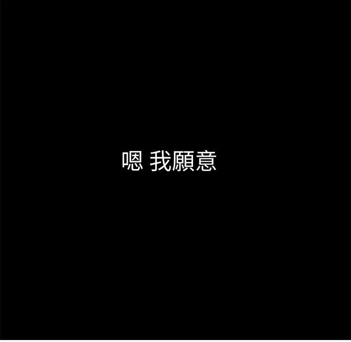 Sweetsound 第31话 第70页
