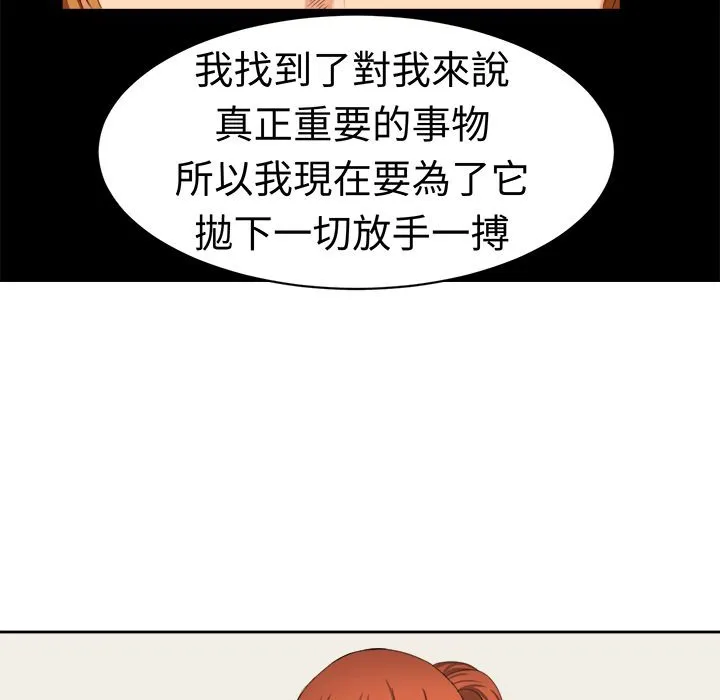 Sweetsound 第31话 第22页