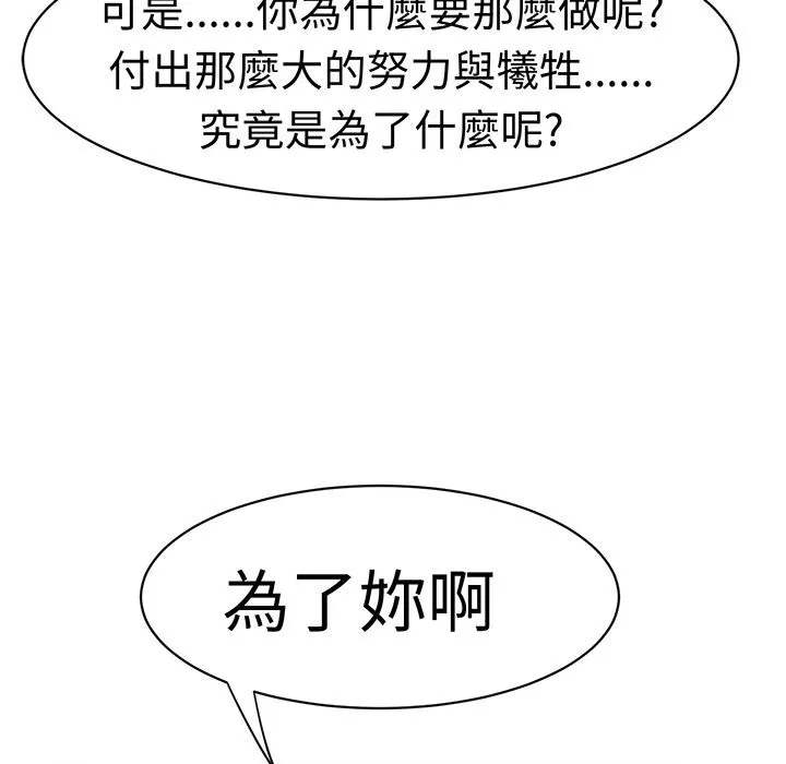 Sweetsound 第31话 第58页
