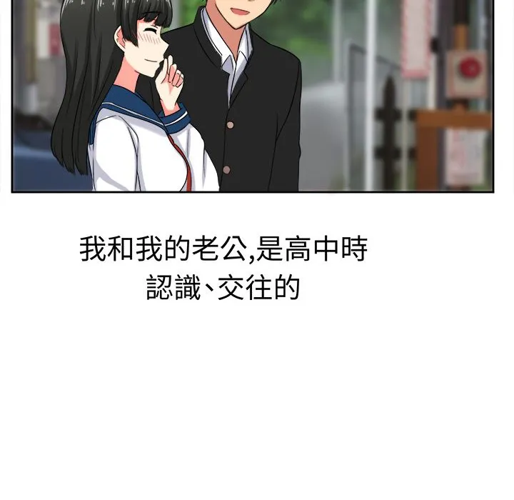 Sweetsound 第21话 第9页