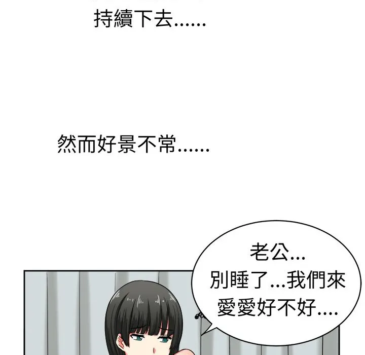 Sweetsound 第21话 第14页