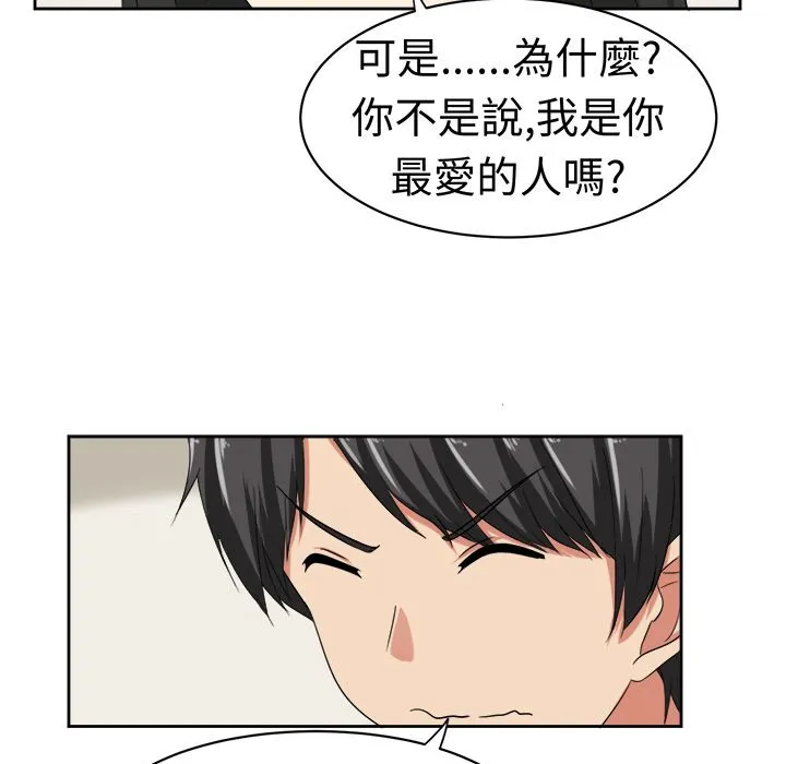 Sweetsound 第21话 第29页