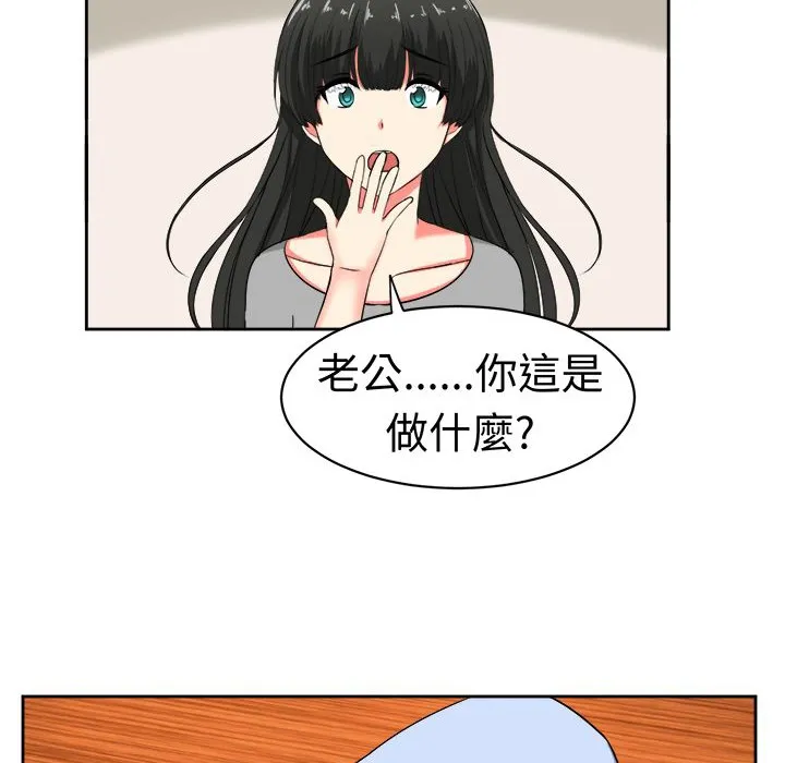 Sweetsound 第21话 第18页