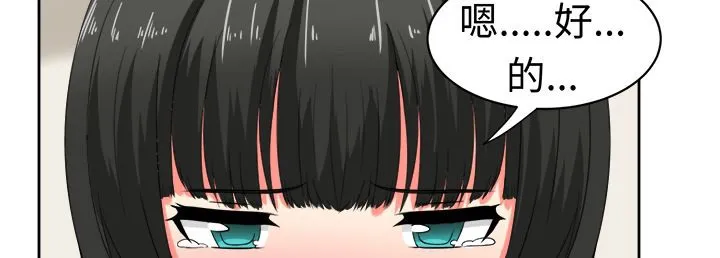 Sweetsound 第21话 第31页