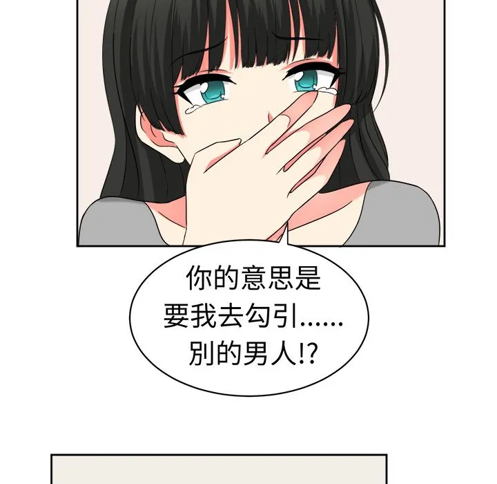 Sweetsound 第21话 第25页