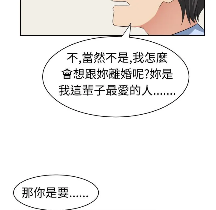 Sweetsound 第21话 第22页