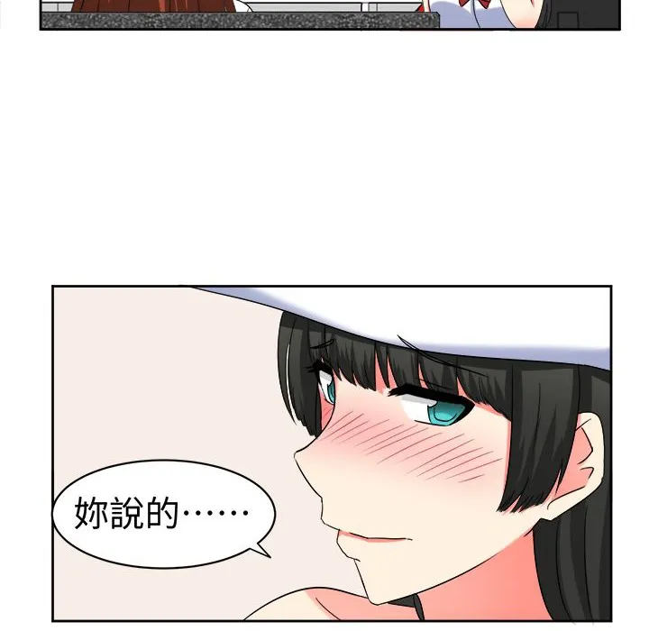 Sweetsound 第21话 第2页
