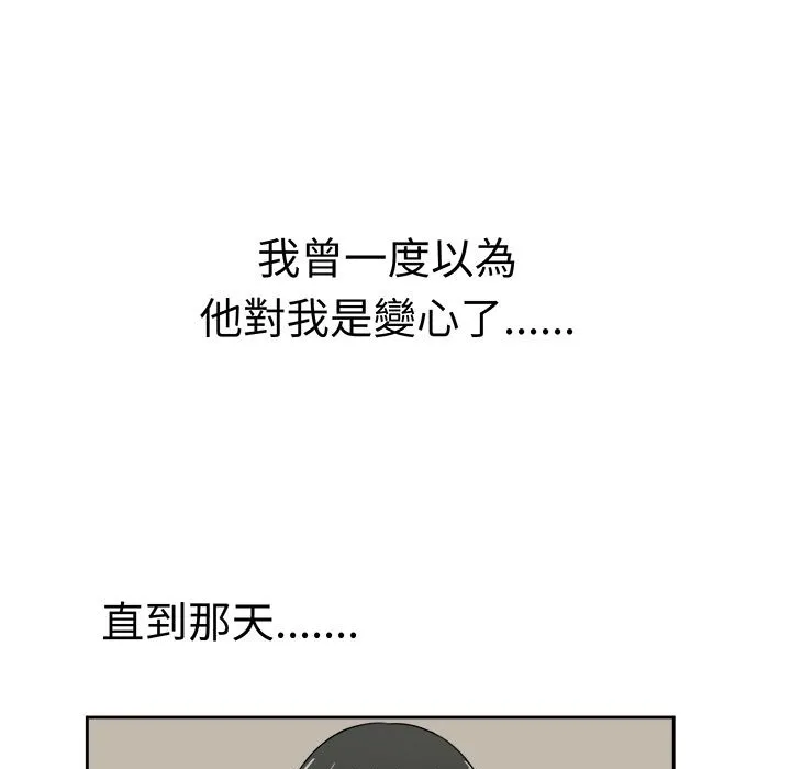 Sweetsound 第21话 第17页