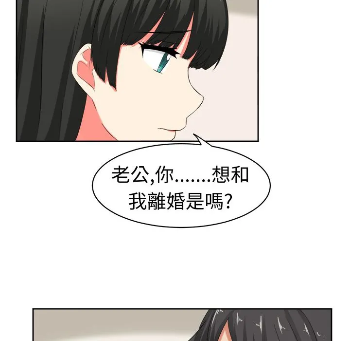 Sweetsound 第21话 第20页