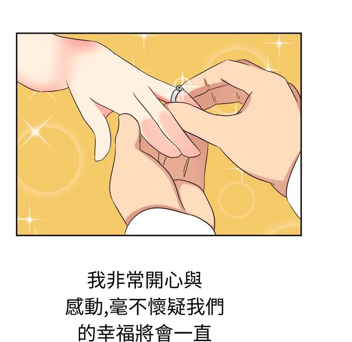 Sweetsound 第21话 第13页