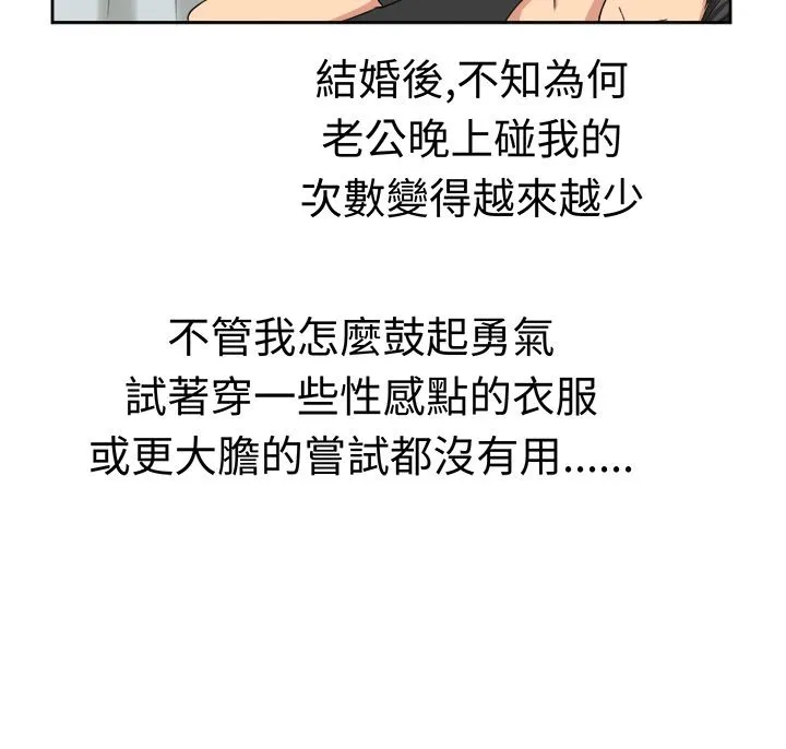 Sweetsound 第21话 第16页