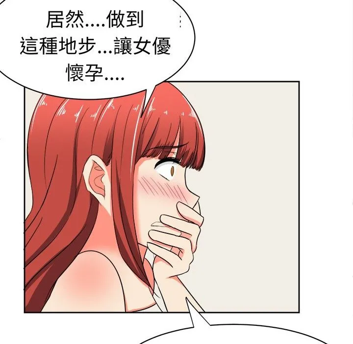 Sweetsound 第11话 第78页