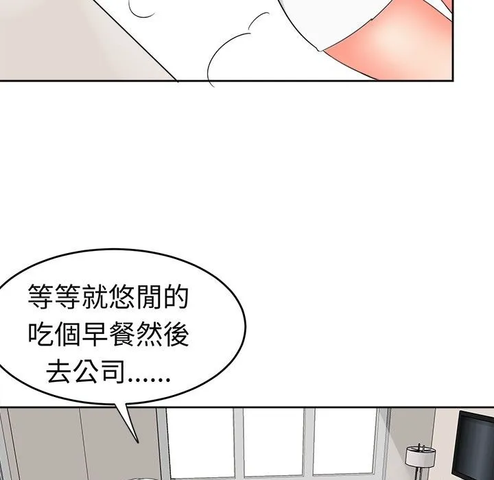 Sweetsound 第11话 第9页