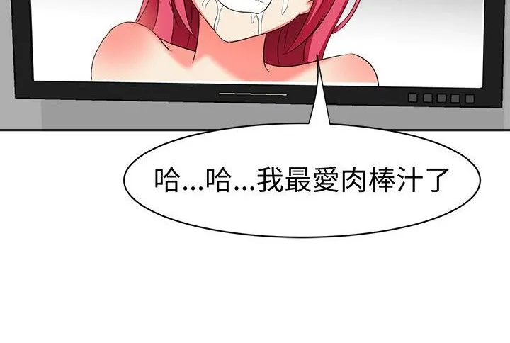 Sweetsound 第11话 第90页
