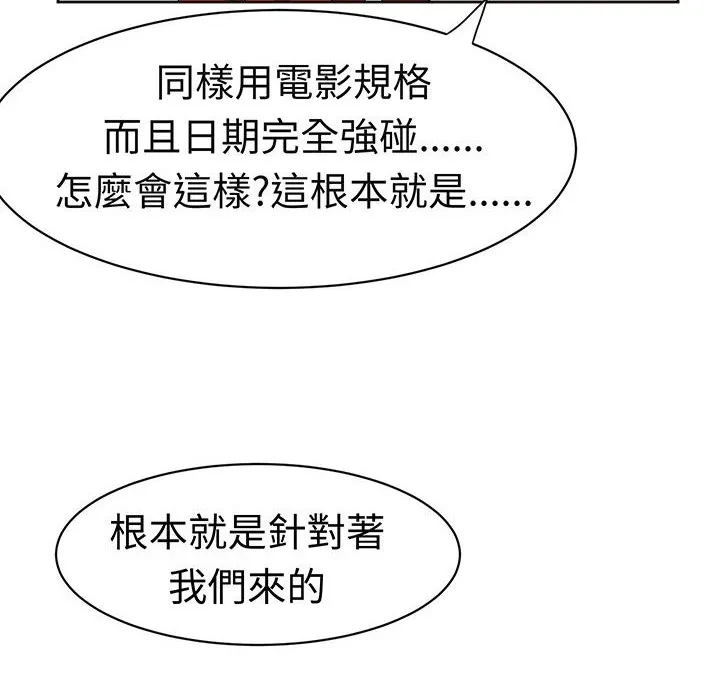 Sweetsound 第11话 第29页