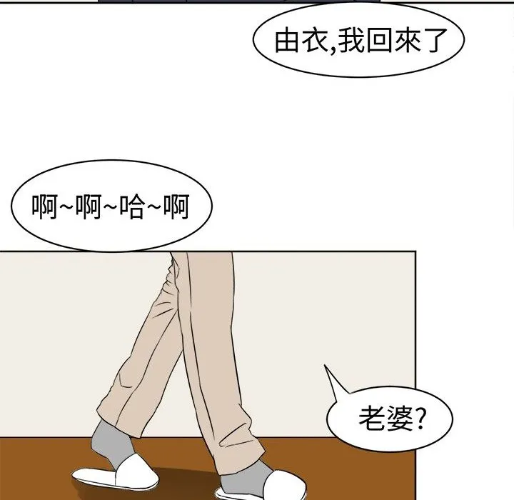 Sweetsound 第11话 第61页