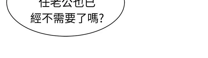 Sweetsound 第11话 第55页