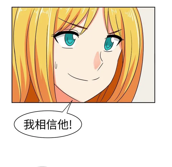 Sweetsound 第11话 第86页