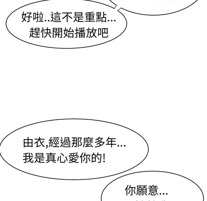 Sweetsound 第11话 第35页