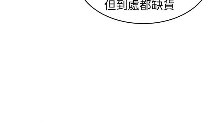 Sweetsound 第11话 第27页