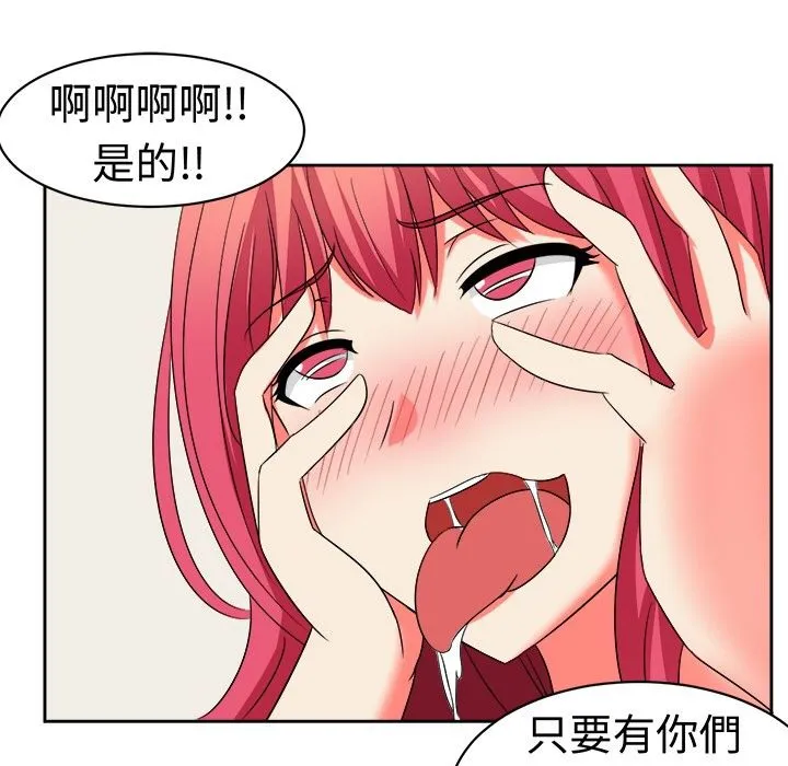 Sweetsound 第11话 第56页