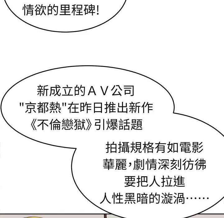 Sweetsound 第11话 第25页