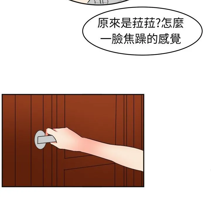 Sweetsound 第11话 第17页