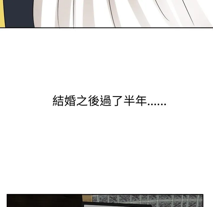 Sweetsound 第11话 第43页