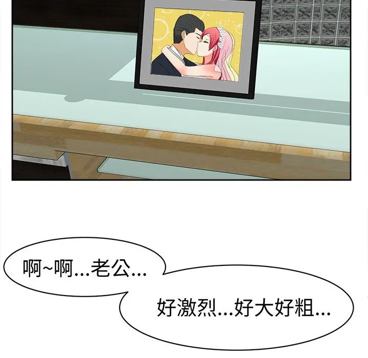 Sweetsound 第11话 第44页