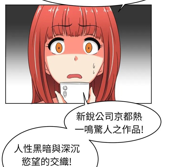 Sweetsound 第11话 第24页