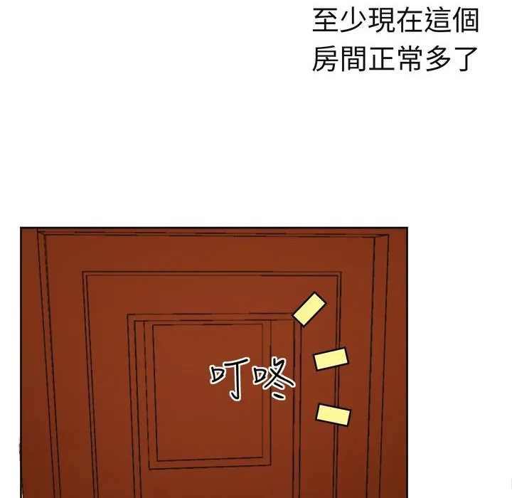 Sweetsound 第11话 第12页