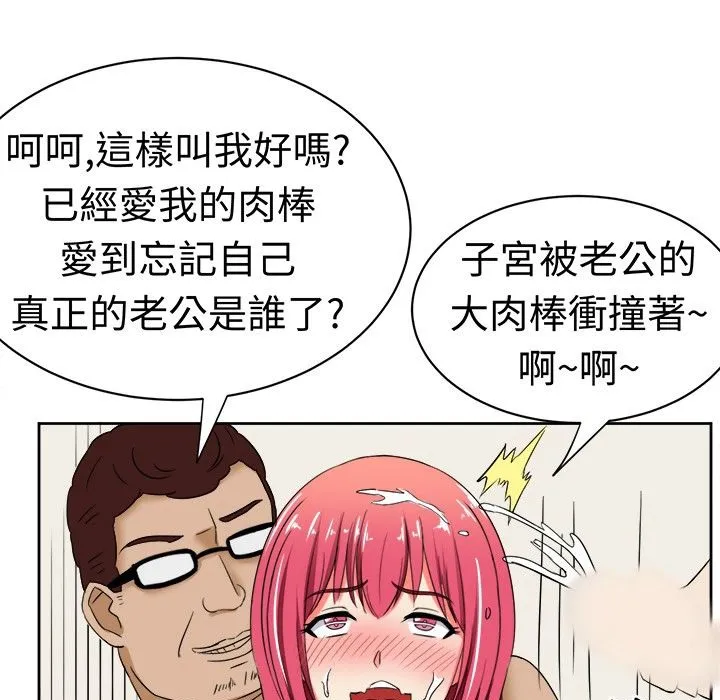 Sweetsound 第11话 第45页