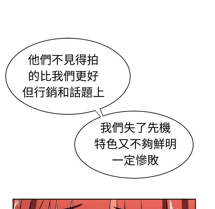 Sweetsound 第11话 第83页