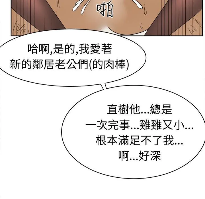 Sweetsound 第11话 第47页
