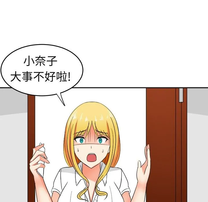 Sweetsound 第11话 第18页